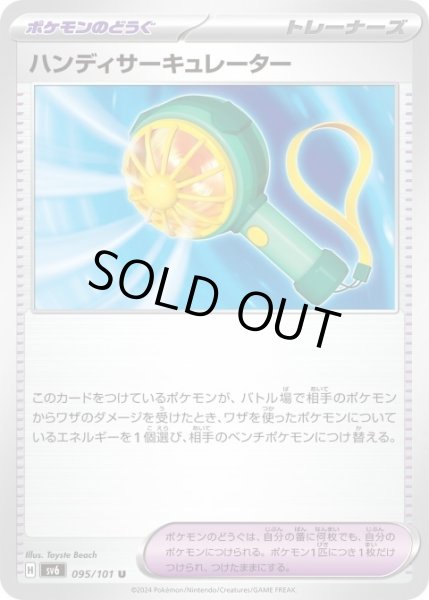 画像1: ハンディサーキュレーター(095/101 U) (1)