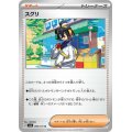 スグリ