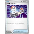 [激安特価]ポケモンいれかえ