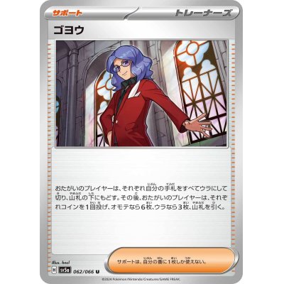 画像1: ゴヨウ