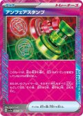 [激安特価]アンフェアスタンプ(ACE)(053/066)