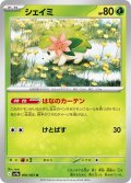 シェイミ 006/063 U