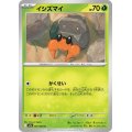 イシズマイ 007/063 C