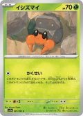 イシズマイ 007/063 C
