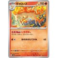 ギャロップ 014/063 U
