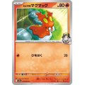 ヒビキのマグマッグ 018/063 C