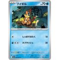 ブイゼル 030/063 C