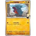 シロナのフカマル 042/063 C