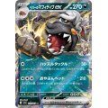 ペパーのマフィティフex(052/063 RR)