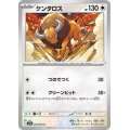 ケンタロス 053/063 C