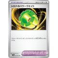 シロナのパワーウエイト 060/063 U