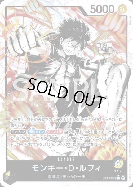 画像1: [OP]リーダーと共に"ひとつなぎの大秘宝"を探せ!!【全50口】 (1)