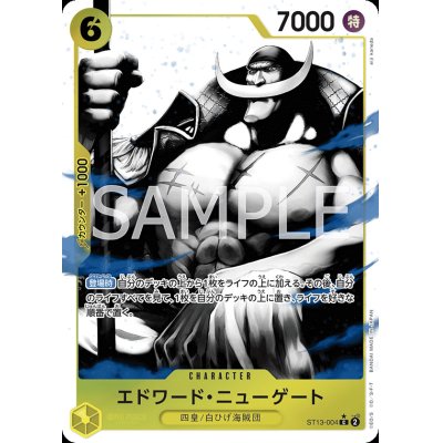画像1: エドワード・ニューゲート(★C/ホロ/パラレル)(ST13-004)