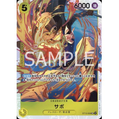 画像1: サボ(SR/ホロ)(ST13-008)