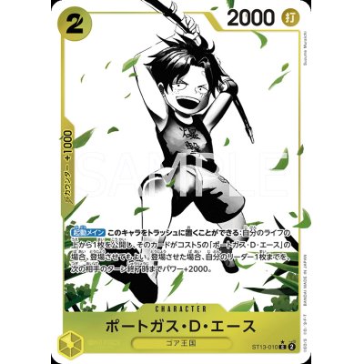画像1: ポートガス・D・エース(★C/ホロ/パラレル)(ST13-010)