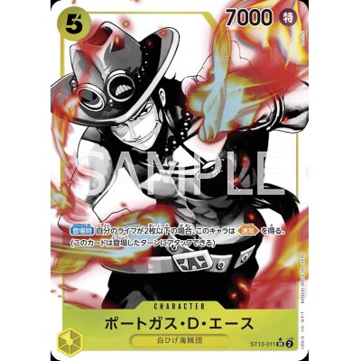 画像1: ポートガス・D・エース(★SR/ホロ/パラレル)(ST13-011)