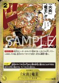「火炎」竜王(C/ホロ)(ST13-017)