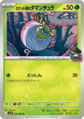 ロケット団のタマンチュラ(とっしん)