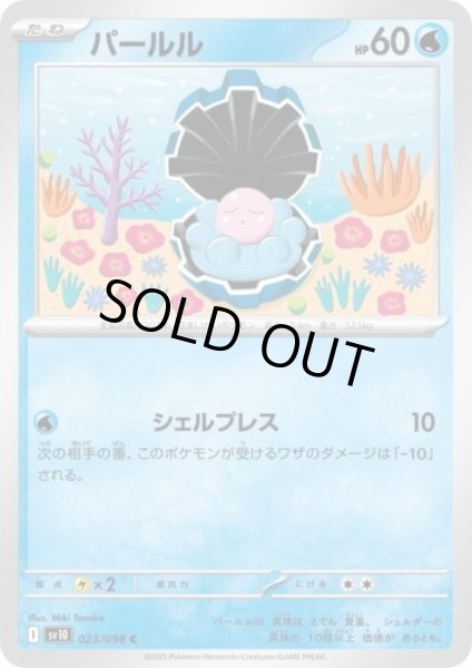 画像1: パールル(シェルプレス) (1)