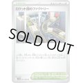 【状態B】ロケット団のファクトリー
