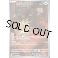ロケット団のニャース(109/098 AR)
