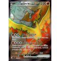 ロケット団のファイヤーex(112/098 SR)