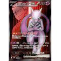 ロケット団のミュウツーex(114/098 SR)
