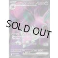 ロケット団のニドキングex(116/098 SR)
