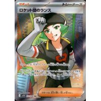 ロケット団のランス(123/098 SR)