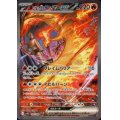 ロケット団のファイヤーex(124/098 SAR)[2号店併売中]