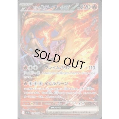 画像1: ロケット団のファイヤーex(124/098 SAR)[2号店併売中]