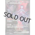 ロケット団のミュウツーex(125/098 SAR)[2号店併売中]