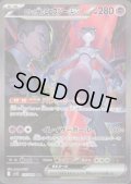 ロケット団のミュウツーex(125/098 SAR)[2号店併売中]