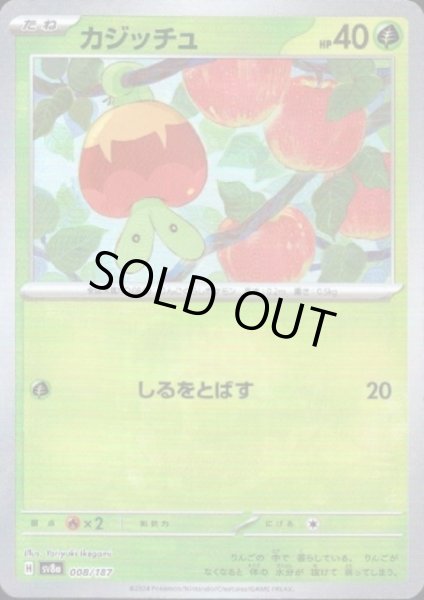 画像1: カジッチュ(008/187)(ミラー/マスターボール) (1)
