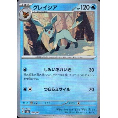 画像1: グレイシア(040/187)(ミラー/マスターボール)