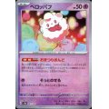 【状態Ｂ】ペロッパフ(067/187)(ミラー/マスターボール)