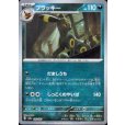 画像1: 【状態B-】ブラッキー(092/187)(ミラー/マスターボール) (1)