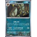【状態B】ブラッキー(092/187)(ミラー/マスターボール)