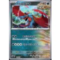 トドロクツキ(100/187)(ミラー/マスターボール)