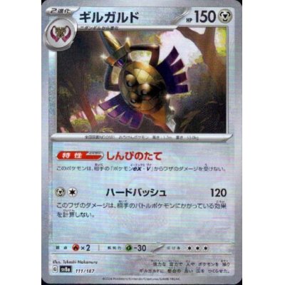 画像1: ギルガルド(111/187)(ミラー/マスターボール)