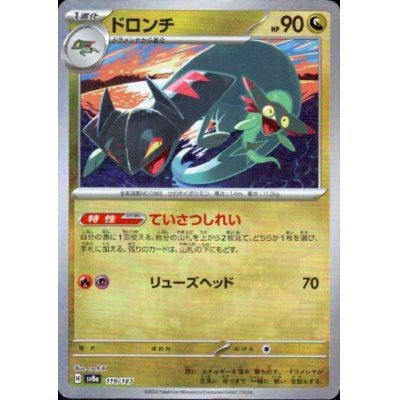 画像1: ドロンチ(119/187)(ミラー/マスターボール)
