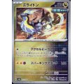 【状態B】ミライドン(123/187)(ミラー/マスターボール)