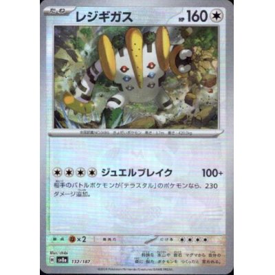 画像1: レジギガス(132/187)(ミラー/マスターボール)