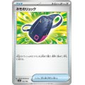 ネモのリュック