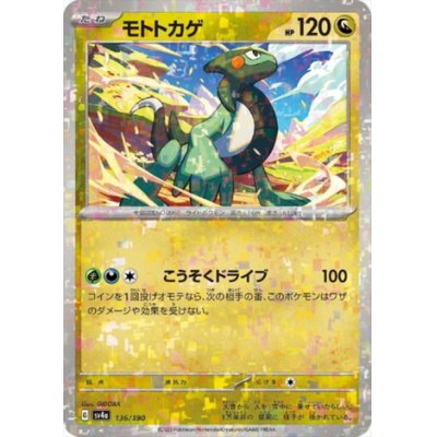 画像1: モトトカゲ(136/190)(ミラー)
