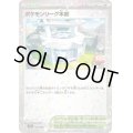 ポケモンリーグ本部(186/190)(ミラー)