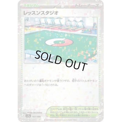 画像1: レッスンスタジオ(187/190)(ミラー)