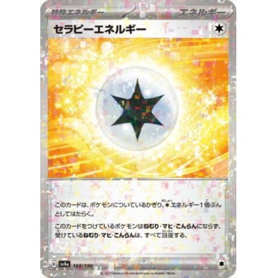 画像1: セラピーエネルギー(188/190)(ミラー)