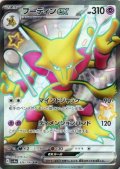 フーディンex(326/190 SSR)