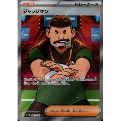 画像1: ジャッジマン(342/190 SR)
